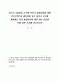자녀가 초등학교 시기에 부모가 매체교육을 위해 무조건적으로 핸드폰을 주지 않거나 시간을 통제하는 것이 중요한지에 대한 찬반 의견과 이에 대한 이유를 제시하시오 1페이지