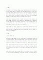 자폐성장애인이 등장하는 말아톤 영화를 보고 줄거리 요약, 주인공(장애인)의 장애특성 기술, 자신의 생각을 기술하시오. 2페이지