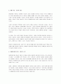 자폐성장애인이 등장하는 말아톤 영화를 보고 줄거리 요약, 주인공(장애인)의 장애특성 기술, 자신의 생각을 기술하시오. 4페이지