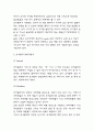 코카콜라 5 Force Model 분석과 마케팅 SWOT,STP,4P전략 분석 및 코카콜라 향후 마케팅전략 방안 제시 4페이지