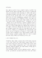 코카콜라 5 Force Model 분석과 마케팅 SWOT,STP,4P전략 분석 및 코카콜라 향후 마케팅전략 방안 제시 8페이지