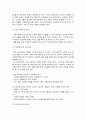 사회복지조사론 2페이지