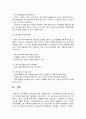 사회복지조사론 3페이지
