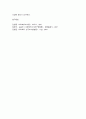 사회복지조사론 4페이지
