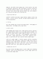 독서클럽 함께읽는프랑스문학] 19세기 프랑스 문학예술의 흐름이 낭만주의가 주도하던 전반기에서 중반기로 접어들면서 서서히 사실주의의 주도로 변하게 된 이유 혹은 배경 4페이지