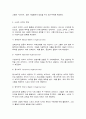 국제스포츠의 이해] ‘올림픽대회’란 무엇이며, 대회를 주관하는‘국제올림픽위원회(IOC)’에 대해 기술하시오. 예) 올림픽대회, 근대올림픽의 역사, 개최 종목, IOC, IOC 위원의 역할 및 선출 절차 등
 3페이지