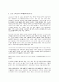 국제스포츠의 이해] ‘올림픽대회’란 무엇이며, 대회를 주관하는‘국제올림픽위원회(IOC)’에 대해 기술하시오. 예) 올림픽대회, 근대올림픽의 역사, 개최 종목, IOC, IOC 위원의 역할 및 선출 절차 등
 4페이지
