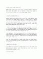 국제스포츠의 이해] ‘올림픽대회’란 무엇이며, 대회를 주관하는‘국제올림픽위원회(IOC)’에 대해 기술하시오. 예) 올림픽대회, 근대올림픽의 역사, 개최 종목, IOC, IOC 위원의 역할 및 선출 절차 등
 5페이지