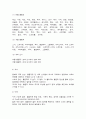 국제스포츠의 이해] ‘올림픽대회’란 무엇이며, 대회를 주관하는‘국제올림픽위원회(IOC)’에 대해 기술하시오. 예) 올림픽대회, 근대올림픽의 역사, 개최 종목, IOC, IOC 위원의 역할 및 선출 절차 등
 8페이지