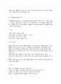 국제스포츠의 이해] ‘올림픽대회’란 무엇이며, 대회를 주관하는‘국제올림픽위원회(IOC)’에 대해 기술하시오. 예) 올림픽대회, 근대올림픽의 역사, 개최 종목, IOC, IOC 위원의 역할 및 선출 절차 등
 9페이지