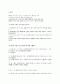 국제스포츠의 이해] ‘올림픽대회’란 무엇이며, 대회를 주관하는‘국제올림픽위원회(IOC)’에 대해 기술하시오. 예) 올림픽대회, 근대올림픽의 역사, 개최 종목, IOC, IOC 위원의 역할 및 선출 절차 등
 10페이지