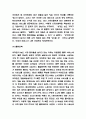 아마존 경영전략 성공사례 분석과 아마존 사업영역과 서비스 분석,SWOT분석 및 아마존 향후 실행전략 수립 6페이지