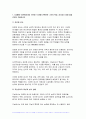 교육평가A형 2024년 1학기 중간과제물) 표준화검사법 가운데 1가지를 선택하여 그것의 특징, 검시실시 방법 등을 간단히 기술하시오 1)포트폴리오 평가의 출현 배경, 개념, 특징을 기술하고 2)초등학교와 유치원/어린이집에서 포트폴리오 평가를 적용할 때의 차이점과 공통점을 비교기술하고 3)이를 위한 교사역할을 설명 3페이지