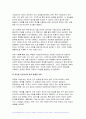 교육평가A형 2024년 1학기 중간과제물) 표준화검사법 가운데 1가지를 선택하여 그것의 특징, 검시실시 방법 등을 간단히 기술하시오 1)포트폴리오 평가의 출현 배경, 개념, 특징을 기술하고 2)초등학교와 유치원/어린이집에서 포트폴리오 평가를 적용할 때의 차이점과 공통점을 비교기술하고 3)이를 위한 교사역할을 설명 4페이지
