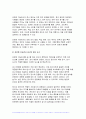 교육평가A형 2024년 1학기 중간과제물) 표준화검사법 가운데 1가지를 선택하여 그것의 특징, 검시실시 방법 등을 간단히 기술하시오 1)포트폴리오 평가의 출현 배경, 개념, 특징을 기술하고 2)초등학교와 유치원/어린이집에서 포트폴리오 평가를 적용할 때의 차이점과 공통점을 비교기술하고 3)이를 위한 교사역할을 설명 5페이지