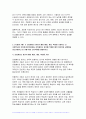 교육평가A형 2024년 1학기 중간과제물) 표준화검사법 가운데 1가지를 선택하여 그것의 특징, 검시실시 방법 등을 간단히 기술하시오 1)포트폴리오 평가의 출현 배경, 개념, 특징을 기술하고 2)초등학교와 유치원/어린이집에서 포트폴리오 평가를 적용할 때의 차이점과 공통점을 비교기술하고 3)이를 위한 교사역할을 설명 6페이지