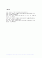 교육평가A형 2024년 1학기 중간과제물) 표준화검사법 가운데 1가지를 선택하여 그것의 특징, 검시실시 방법 등을 간단히 기술하시오 1)포트폴리오 평가의 출현 배경, 개념, 특징을 기술하고 2)초등학교와 유치원/어린이집에서 포트폴리오 평가를 적용할 때의 차이점과 공통점을 비교기술하고 3)이를 위한 교사역할을 설명 11페이지