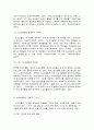 스포츠정책론 1] 1. 우리나라 스포츠클럽육성사업의 역사 및 정책적 한계점을 서술한 후, 그 한계점을 극복할 방안에 대해서 자신의 생각을 논하시오. (30점) 2. 김대중 정부, 노무현 정부, 이명박 정부, 박근혜 정부, 문재인 정부의 남북스포츠교류협력에 대해 서술하 3페이지
