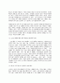 스포츠정책론 1] 1. 우리나라 스포츠클럽육성사업의 역사 및 정책적 한계점을 서술한 후, 그 한계점을 극복할 방안에 대해서 자신의 생각을 논하시오. (30점) 2. 김대중 정부, 노무현 정부, 이명박 정부, 박근혜 정부, 문재인 정부의 남북스포츠교류협력에 대해 서술하 4페이지