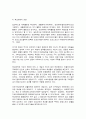 스포츠정책론 1] 1. 우리나라 스포츠클럽육성사업의 역사 및 정책적 한계점을 서술한 후, 그 한계점을 극복할 방안에 대해서 자신의 생각을 논하시오. (30점) 2. 김대중 정부, 노무현 정부, 이명박 정부, 박근혜 정부, 문재인 정부의 남북스포츠교류협력에 대해 서술하 6페이지