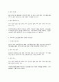 스포츠정책론 1] 1. 우리나라 스포츠클럽육성사업의 역사 및 정책적 한계점을 서술한 후, 그 한계점을 극복할 방안에 대해서 자신의 생각을 논하시오. (30점) 2. 김대중 정부, 노무현 정부, 이명박 정부, 박근혜 정부, 문재인 정부의 남북스포츠교류협력에 대해 서술하 10페이지