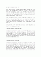 글로벌스타트업브랜딩] 교재 제4장 브랜드 개성과 관리 4.1. 브랜드 개성(57페이지~62페이지) 내용을 참고하여 브랜드 개성과 관련된 자유 주제 또는 사례에 대해 교재 이외의 논문이나 서적 등 참고문헌을 바탕으로 2페이지 이상 분량으로 정리한 후, 결론에 학생 본인 의견을 1페이지 이상 분량으로 서술하시오. 7페이지