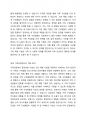 전략적 가족상담 이론의 주요기법 중 증상처방 기법과 고된 체험 기법을 설명하고실제 가족상담 시 이를 어떻게 사용할 수 있을지 서술하시오. 3페이지