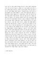 우리나라의 사회적 위험에 대한 사회복지제도는 적정한가 우리나라의 사회적위험에 대한 제시 사회적위험에 대응하기 위한 우리나라 사회복지제도에 대한 분석 타당성에 대한 비판적 견해 사회적 위험에 대한 현재 사회복지에 대한 대안제시 2페이지
