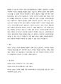 우리나라의 사회적 위험에 대한 사회복지제도는 적정한가 우리나라의 사회적위험에 대한 제시 사회적위험에 대응하기 위한 우리나라 사회복지제도에 대한 분석 타당성에 대한 비판적 견해 사회적 위험에 대한 현재 사회복지에 대한 대안제시 5페이지