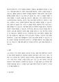 노인복지실천의 과정 중 자료수집과 사정, 서비스 계획에 대해 작성한다. 가족이나 지인 중 1명 또는 본인을 클라이언트라고 생각하고, 자료수집과 사정, 서비스 계획을 세워본다. 자료수집과 사정은 객관적 정보를 수집하고, 욕구를 파악하여 문제를 사정하는 것이다. 즉, 클라이언트의 건강, 사회심리적 기능, 인지능력, 재정, 환경, 사회적지지, 욕구, 클라이언트 능력 등을 파악하여 기술한다. 서비스 계획은 드러난 문제들 가운데 해결할 수 있는 표적문제를 정하고 3페이지