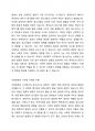 청소년발달에 대한 다양한 이론 중, 본인이 생각하는 청소년기에 대한 정의에 가장 잘 부합되는 이론을 선정하여 각 이론을 설명하고, 그 이론을 선정한 이유를 설명해보세요. 3페이지