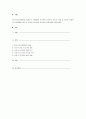 청소년복지지원법을 설명하고, 해당법에 의거하여 운영되는 청소년 사업 중 하나를 선정하여 사업내용을 제시 및 이점과 취약점을 분석하여 발전방향을 제시하세요. 1페이지