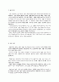 연어(안도현) -  삶의 역경과 도전, 사랑과 죽음, 그리고 자연과의 조화로운 삶에 대한 깊은 메시지 (A+) 2페이지