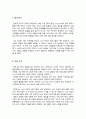 흰머리 휘날리며, 예순 이후 페미니즘(A+독후감) - 노년의 페미니스트의 용기와 희망, 세상을 바꿀 따뜻한 외침 2페이지