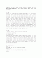 (2024학년도 1학기, 중간과제물, 후배시민론, 공통) 후배시민론 5강, 6강에 제시된 이상나라, 윤리나라, 자유나라, 평등나라의 개념과 특성을 비교분석하고, 이 중 자기가 지지하는 나라를 밝히고 그 이유를 쓰시오. 2페이지