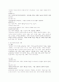 (2024학년도 1학기, 중간과제물, 후배시민론, 공통) 후배시민론 5강, 6강에 제시된 이상나라, 윤리나라, 자유나라, 평등나라의 개념과 특성을 비교분석하고, 이 중 자기가 지지하는 나라를 밝히고 그 이유를 쓰시오. 3페이지