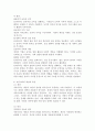 (2024학년도 1학기, 중간과제물, 후배시민론, 공통) 후배시민론 5강, 6강에 제시된 이상나라, 윤리나라, 자유나라, 평등나라의 개념과 특성을 비교분석하고, 이 중 자기가 지지하는 나라를 밝히고 그 이유를 쓰시오. 4페이지