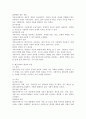 (2024학년도 1학기, 중간과제물, 후배시민론, 공통) 후배시민론 5강, 6강에 제시된 이상나라, 윤리나라, 자유나라, 평등나라의 개념과 특성을 비교분석하고, 이 중 자기가 지지하는 나라를 밝히고 그 이유를 쓰시오. 5페이지