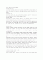 (2024학년도 1학기, 중간과제물, 후배시민론, 공통) 후배시민론 5강, 6강에 제시된 이상나라, 윤리나라, 자유나라, 평등나라의 개념과 특성을 비교분석하고, 이 중 자기가 지지하는 나라를 밝히고 그 이유를 쓰시오. 6페이지
