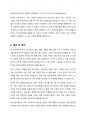 가족스트레스의 원인과 해결방안에 대해 서술하시오 7페이지