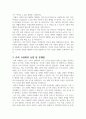 여성빈곤이 우리사회 고령화에 미치는 영향 3페이지