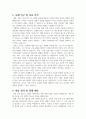 여성빈곤이 우리사회 고령화에 미치는 영향 5페이지