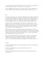 영유아교수방법론] 보육교사의 현직 교육의 문제점과 개선방안에 대해 토론하시오 5페이지