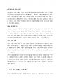 노인장기요양보험제도에 대하여 설명하시오 4페이지