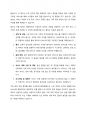 노인장기요양보험제도에 대하여 설명하시오 5페이지