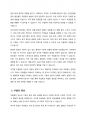 우울의 원인과 증상 및 치료방법들에 대하여 논하시오 3페이지