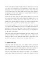 우울의 원인과 증상 및 치료방법들에 대하여 논하시오 5페이지