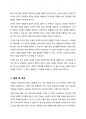 우울의 원인과 증상 및 치료방법들에 대하여 논하시오 7페이지