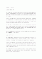 현실치료의 다섯 가지 기본욕구 검사(행복프로파일검사)를 실시하고 검사결과를 기재한후 해당 검사결과를 바탕으로 자신의 욕구가 현실에서 어떻게 적용되어 나타나는지 분석하시오. 3페이지