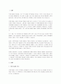 직위분류제와 계급제가 무엇인지 설명하고 각각의 장단점과 특징에 대해 설명하시오. 2페이지